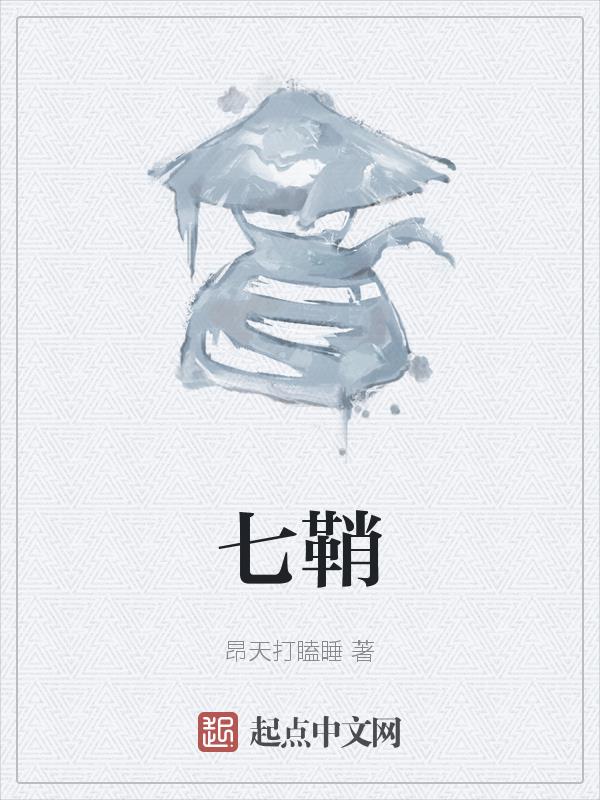 七星彩最新长条版