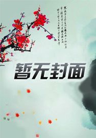 荒年的小说