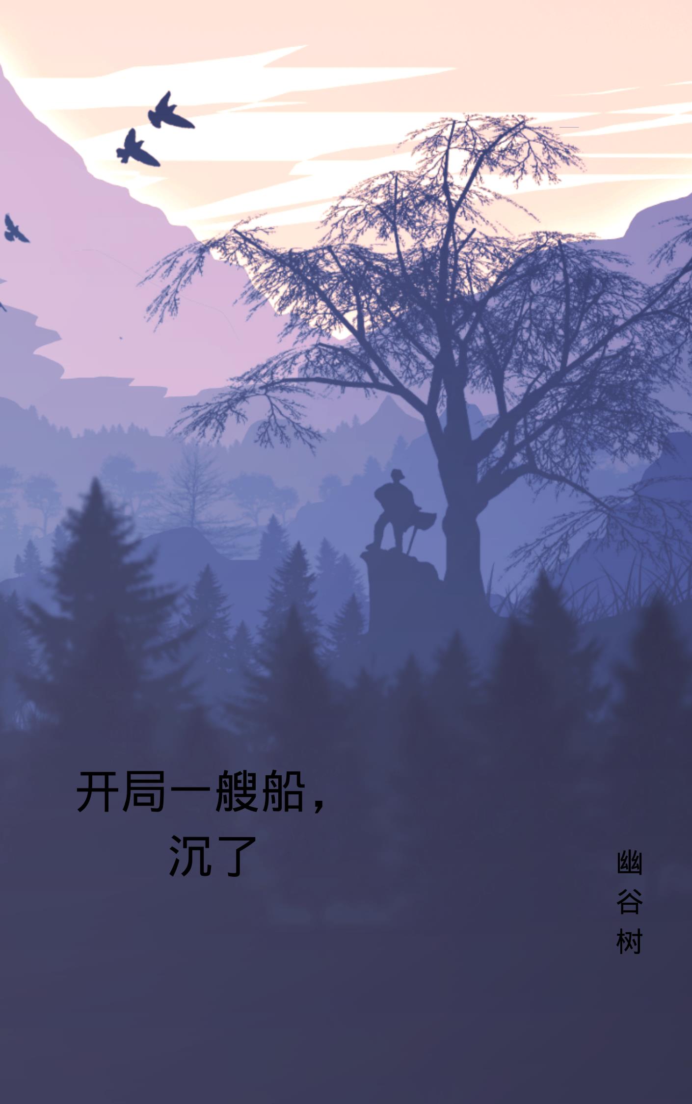 开局一艘战列